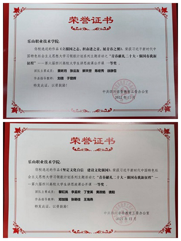 3拼 讲思政课.jpg 3拼 讲思政课.jpg