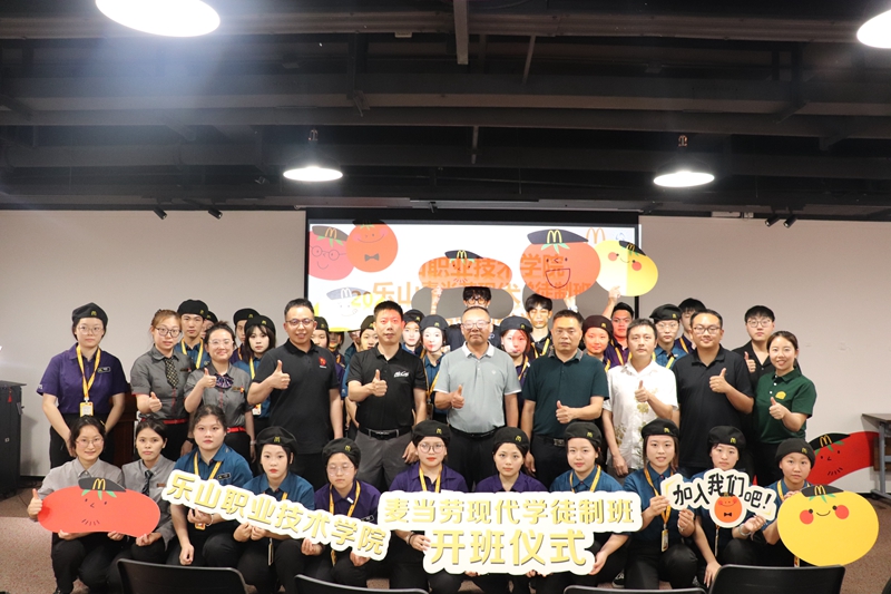 乐职23实习启动会 (31).JPG