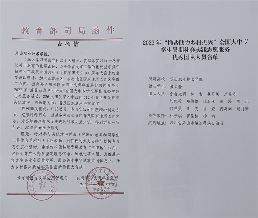 表扬信.jpg 表扬信.jpg