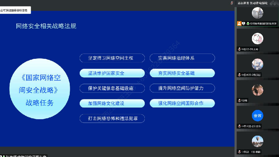 网络安全教育主题班会截图 (1)_爱奇艺.jpg