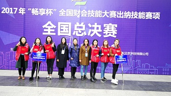 2017年参加全国出纳技能比赛获二等奖.jpg