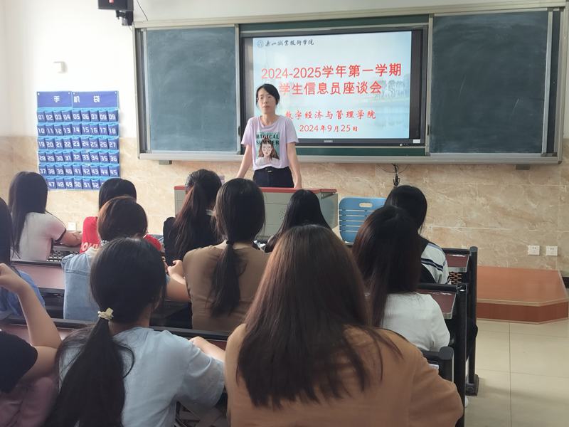 9月信息员座谈会图片.jpg 9月信息员座谈会图片.jpg