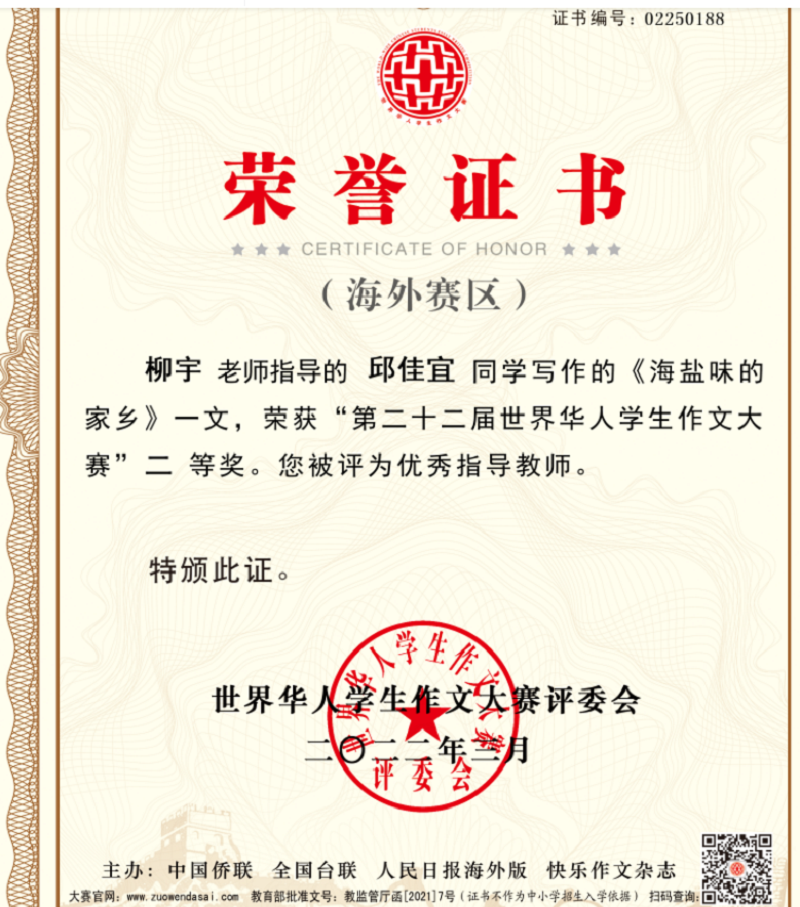 获奖证书.png 获奖证书.png